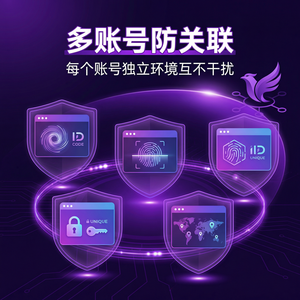 紫鸟浏览器电脑版 - 紫鸟浏览器电脑版社工攻击防护