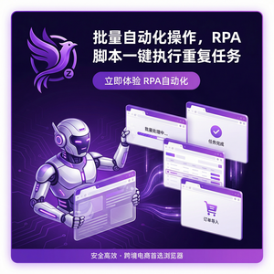 紫鸟浏览器电脑版 - 紫鸟浏览器电脑版与CRM集成