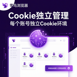 紫鸟浏览器电脑版 - 紫鸟浏览器电脑版与业务连续性管理集成